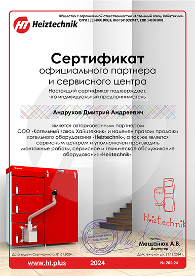 Сертификат 1