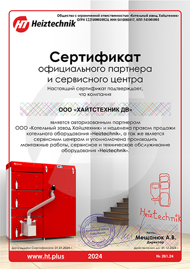 Сертификат 2