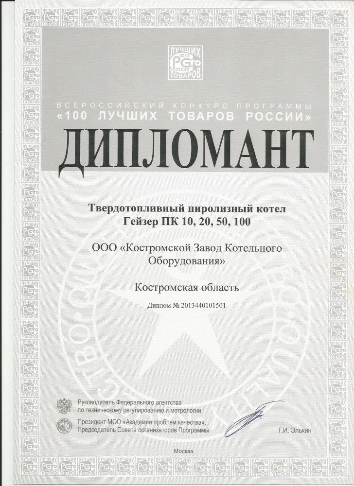 Сертификат 3