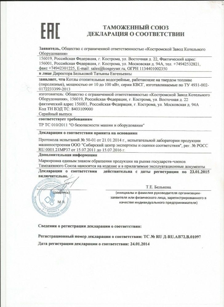 Сертификат 4