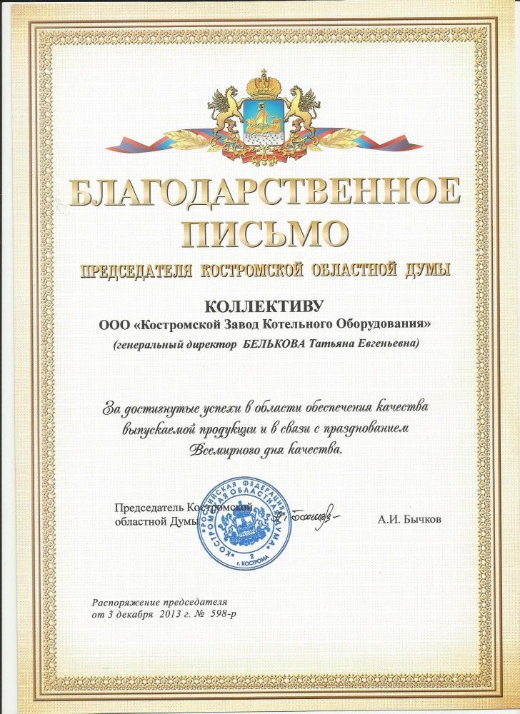 Сертификат 5