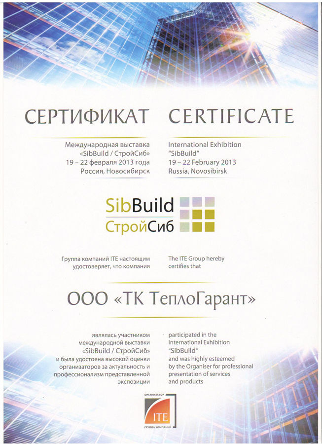 Сертификат 8