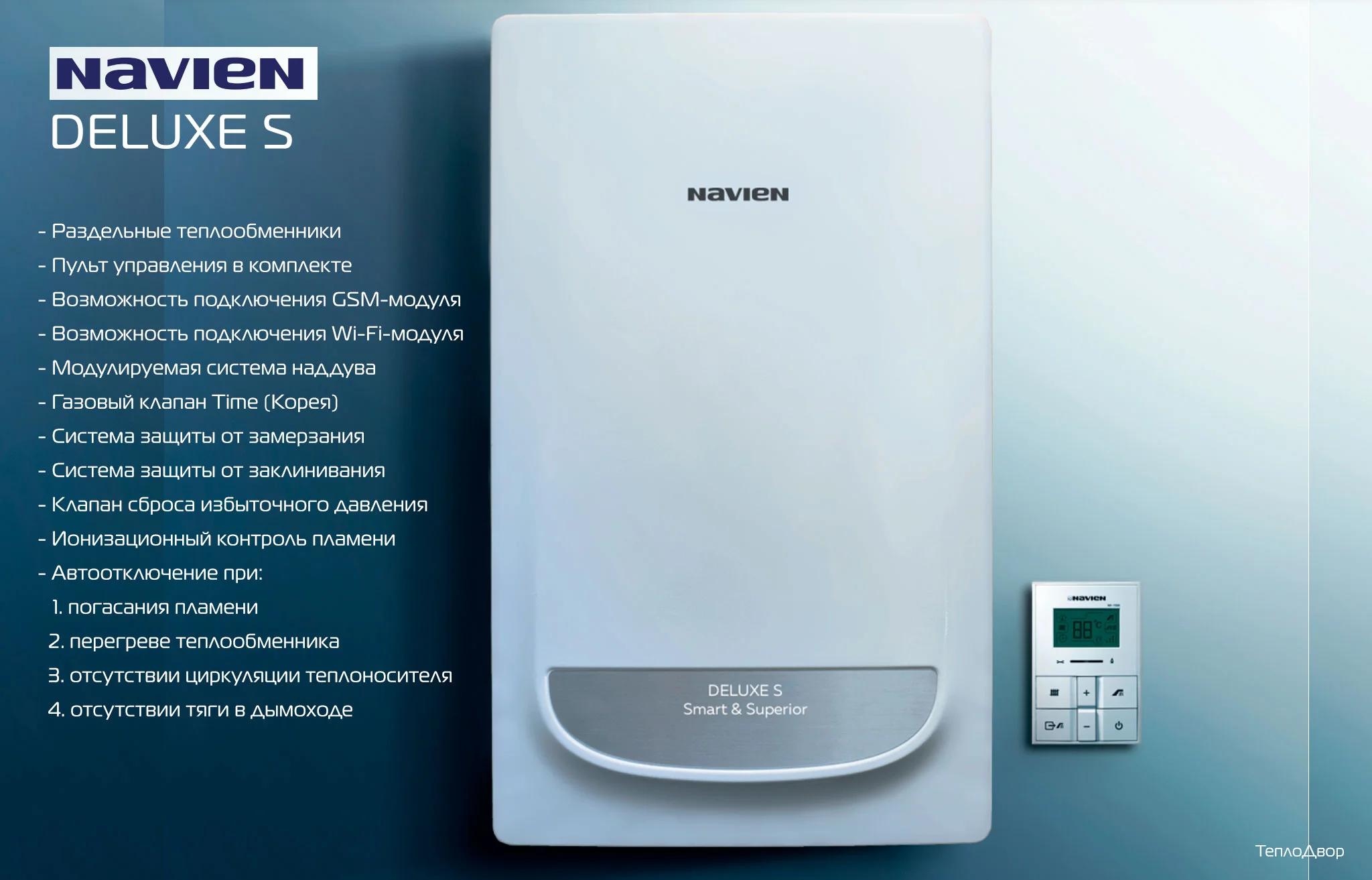Фото - Котел NAVIEN DELUXE S COAXIAL-24K 2-х контурный наст. газ
