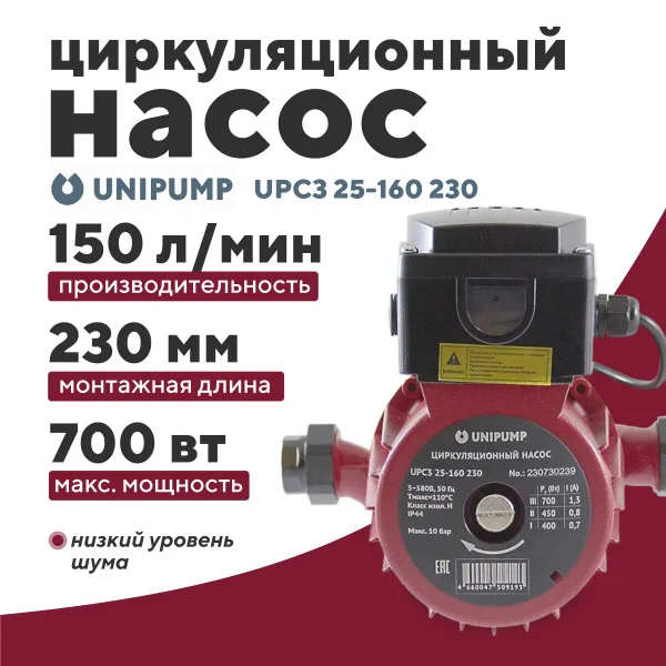 Фото - Циркуляционный насос. UPC3 25-160