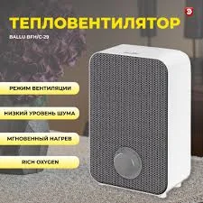 Фото - Тепловентилятор "Ballu" BFH/C-29