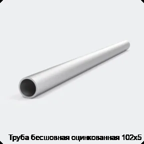 Фото - труба стальная 089 х 5,0 б/ш