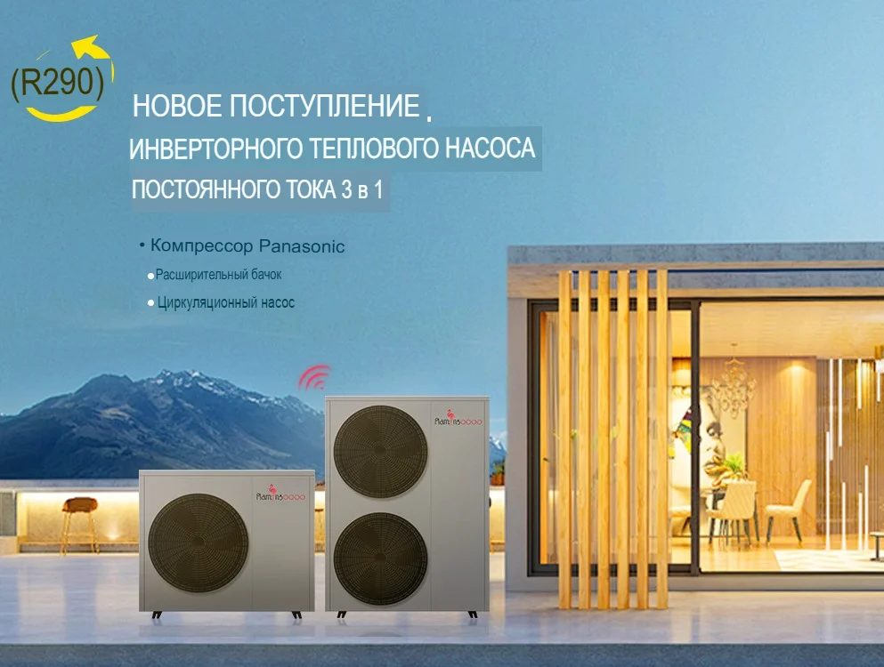 Фото - Инверторный тепловой насос Flamingo FLM-AHP-002HC290 10квт (-25-43℃)