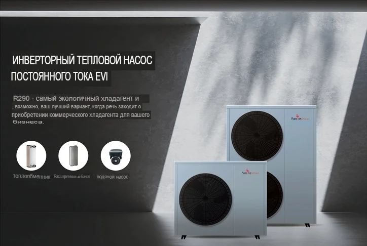 Фото - Инверторный тепловой насос Flamingo FLM-AHP-004HC290S 15.8 кВт (-25-43℃)