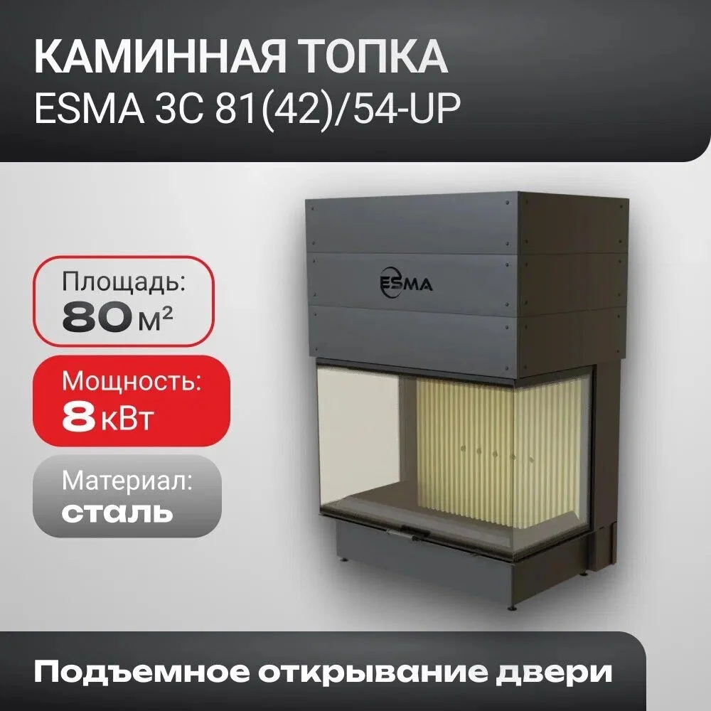 Фото - Каминная топка Esma 3C 81(42)/54-UP