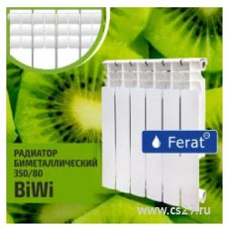 Биметаллический радиатор Ferat БиВИ 350 х 80 12 секций