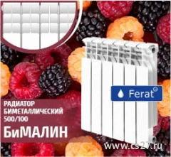 Радиаторы