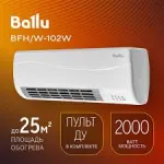 Тепловентилятор настенный Ballu BFH/W-102W