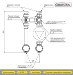 Узел смесительный NGSS-25C до 60 кВт