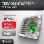 Volcano VR3 (13-75 кВт) AC