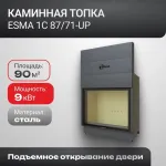 Каминная топка 1C 87/71-UP